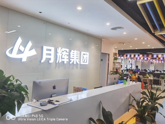 深圳市月辉电子商务